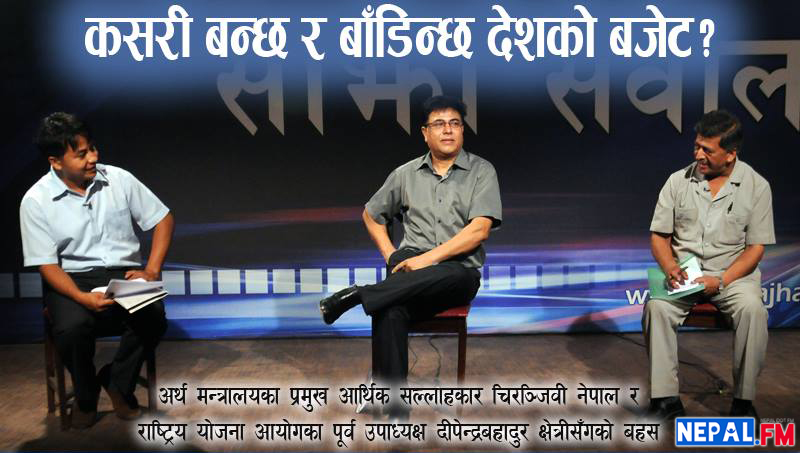 Budget Allocation and Distribution – Sajha Sawal 21 July 2013