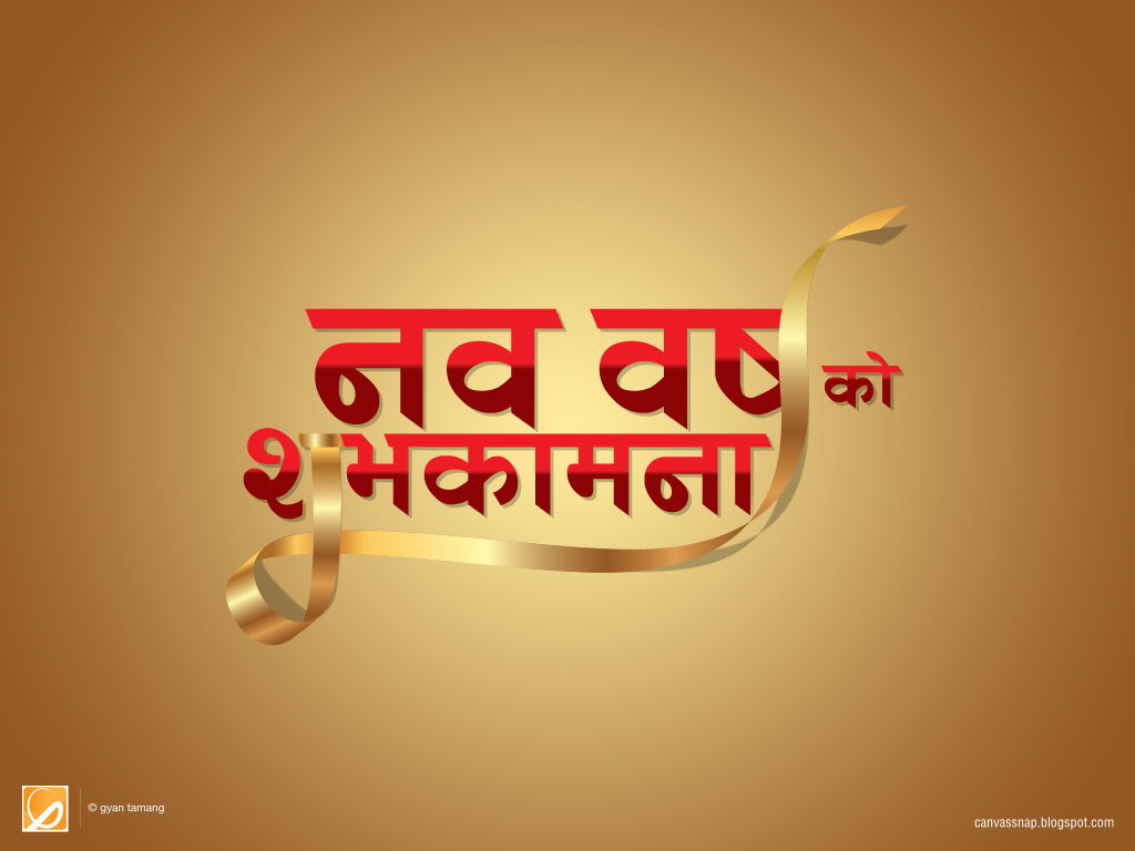 Happy New Year 2070 Nepal 4