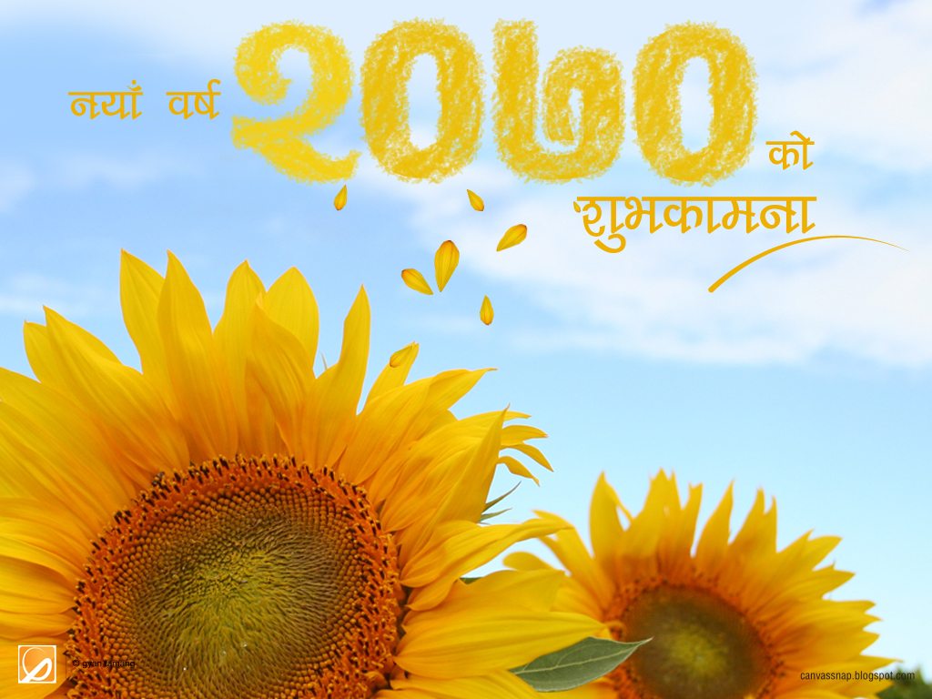 Happy New Year 2070 Nepal Wishes Subhakamana
