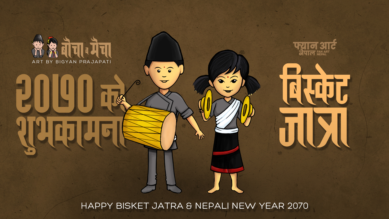 New Year 2070 Wallpaper 2