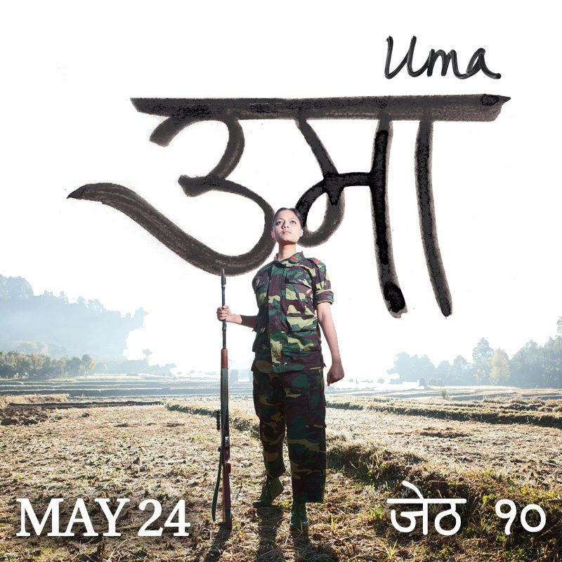 Official Trailer and Posters of Nepali Movie UMA