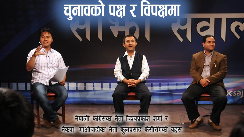 For & Against of Election – Sajha Sawal Episode 283